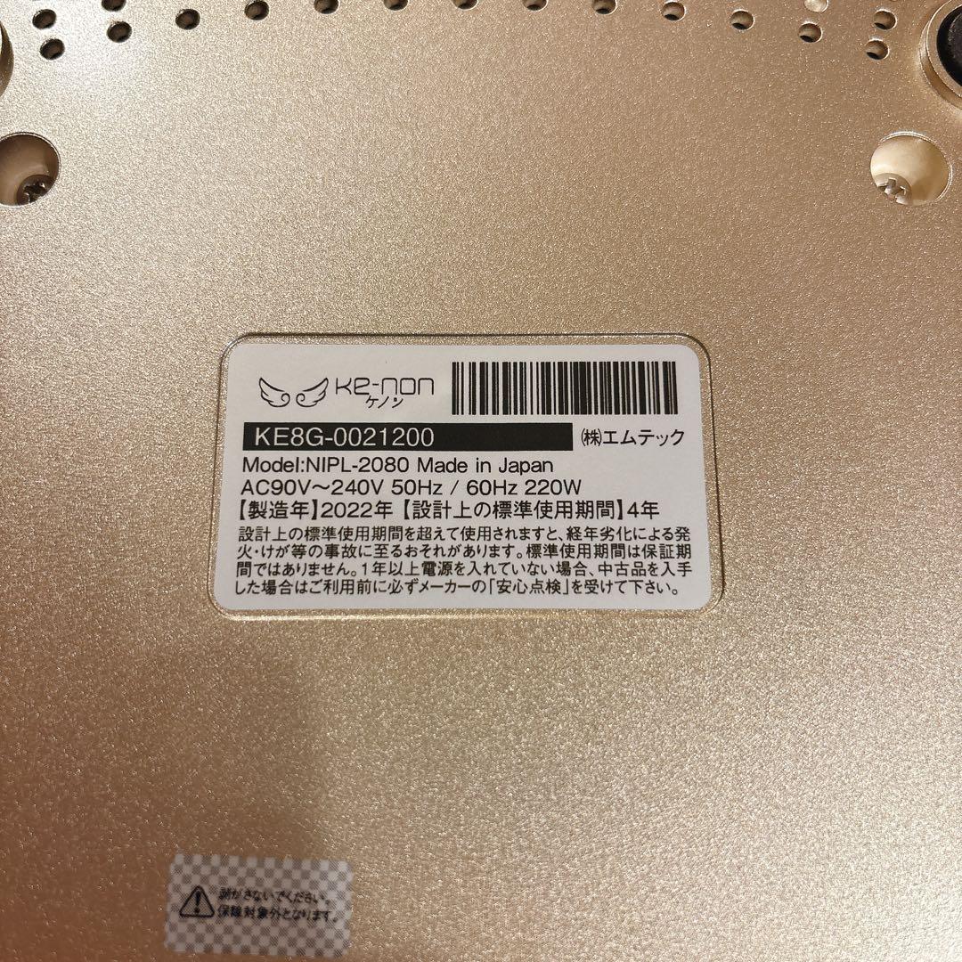 【残量 499,751発】ケノン Ver.8.6 シャンパンゴールド ほぼ未使用