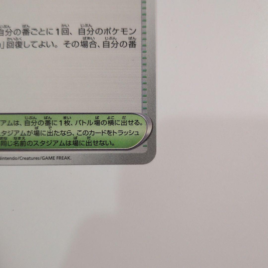 おいわいファンファーレ P 033 M-P チャンピオンシップシリーズ2025