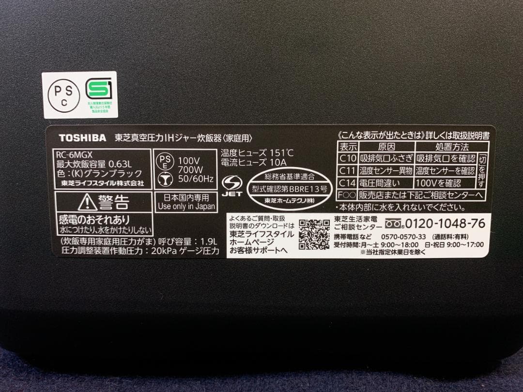 TOSHIBA RC-6MGX 3.5合 小容量真空圧力IH炊飯