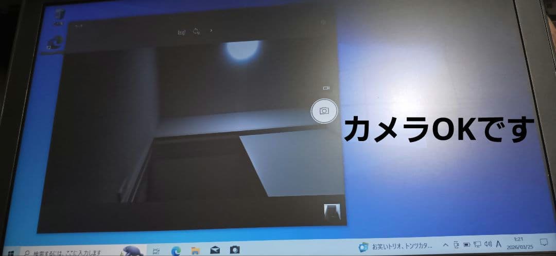 注)メモリ、SSDなし！DELL Latitude E5270 ノートパソコン
