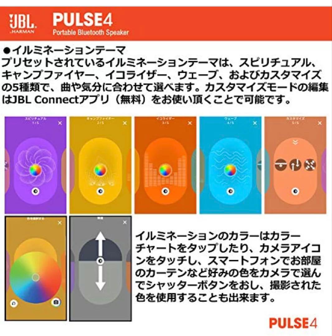 JBLPULSE4BLK 【美品】