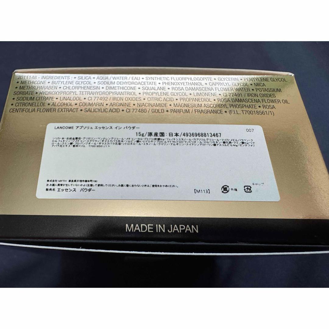 ランコム アプソリュ エッセンス イン パウダー 15g