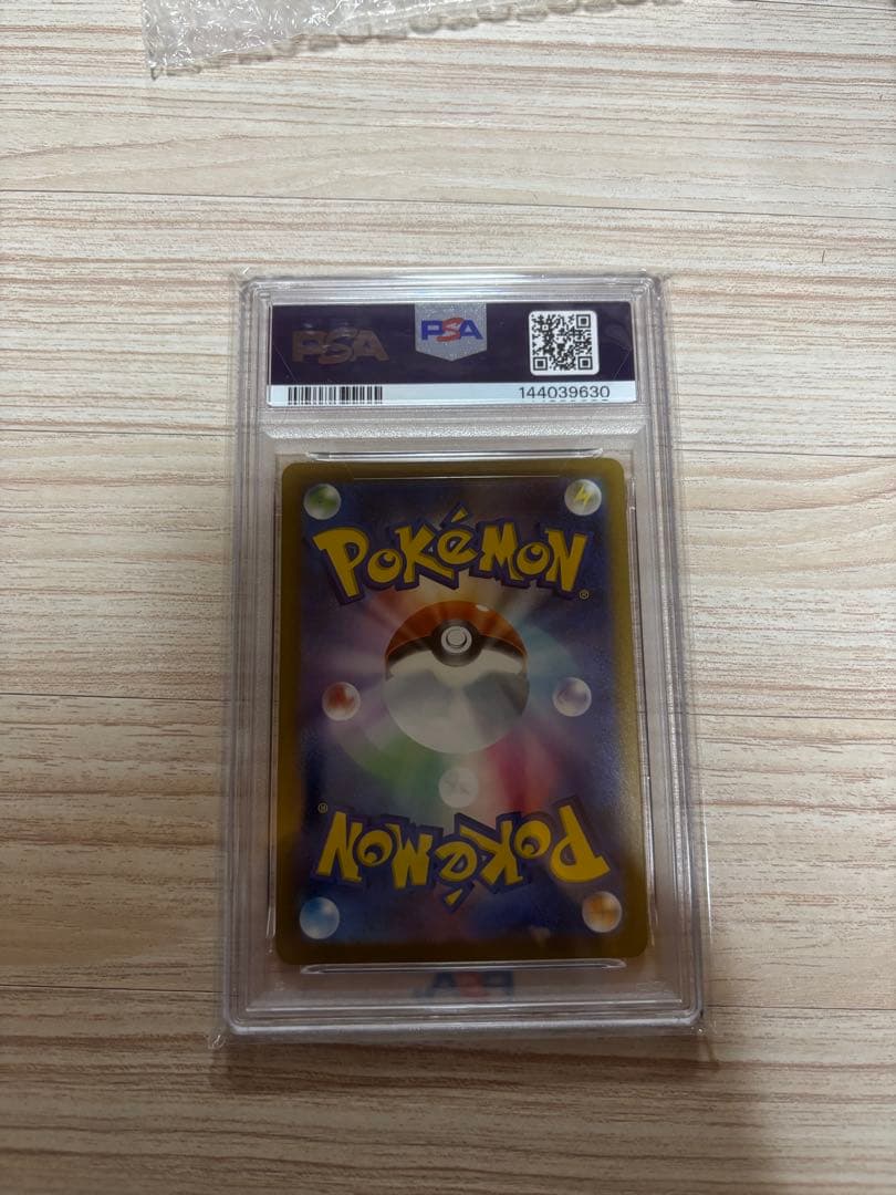 ナンジャモのハラバリーex PSA10 スペシャルアートレア