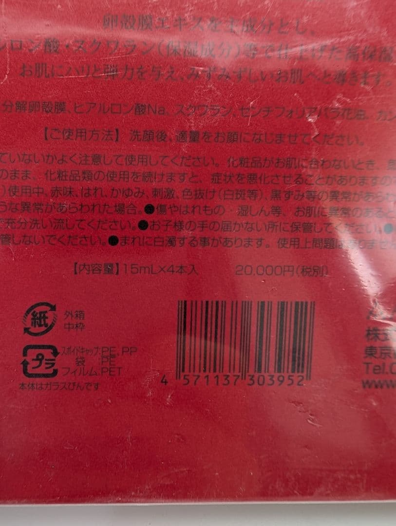 ALAMADO スーパーオーディエボリューションⅢ　４本 セット