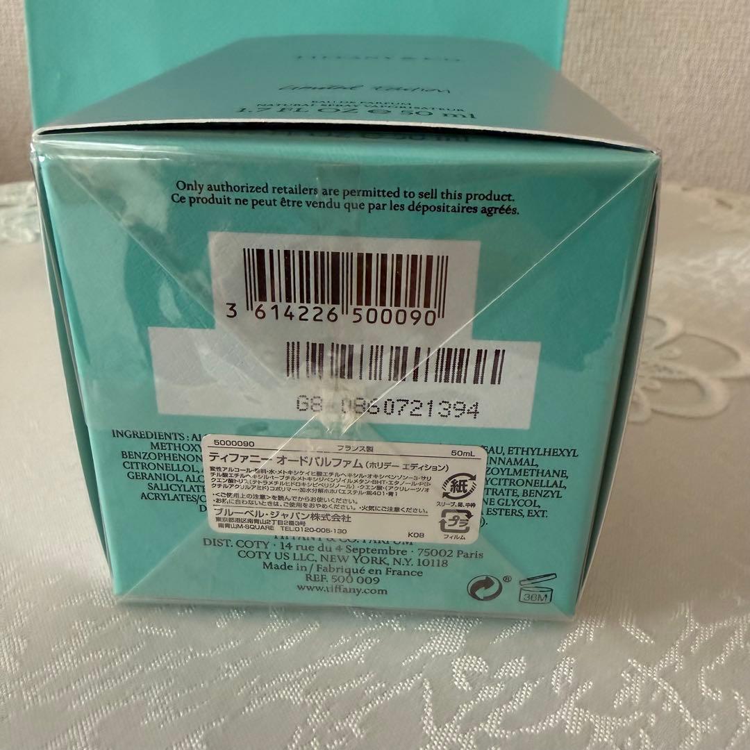 Tiffany & Co. 限定版 Limited Edition 50ml