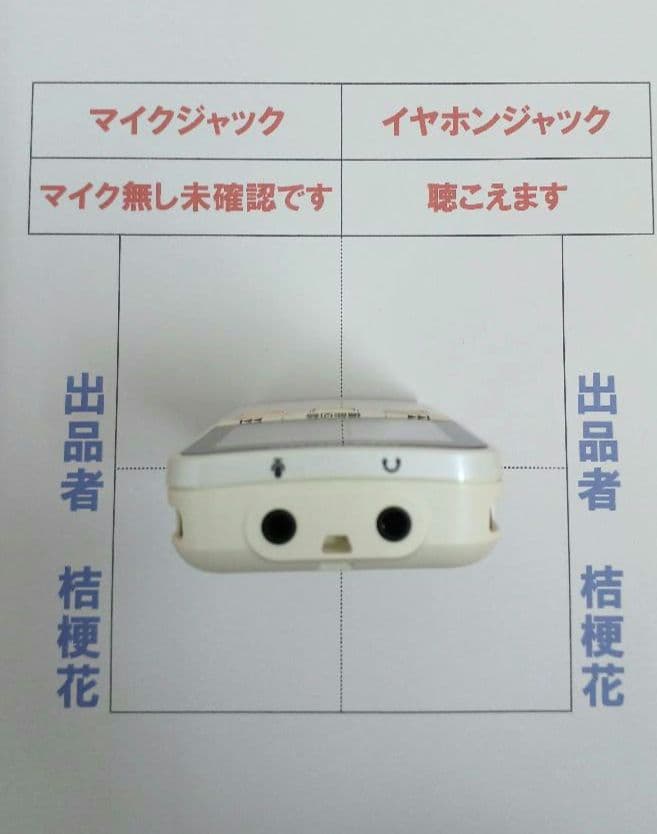 OLYMPUS　DP－401オリンパス ボイスレコーダー ボイストレック中古品