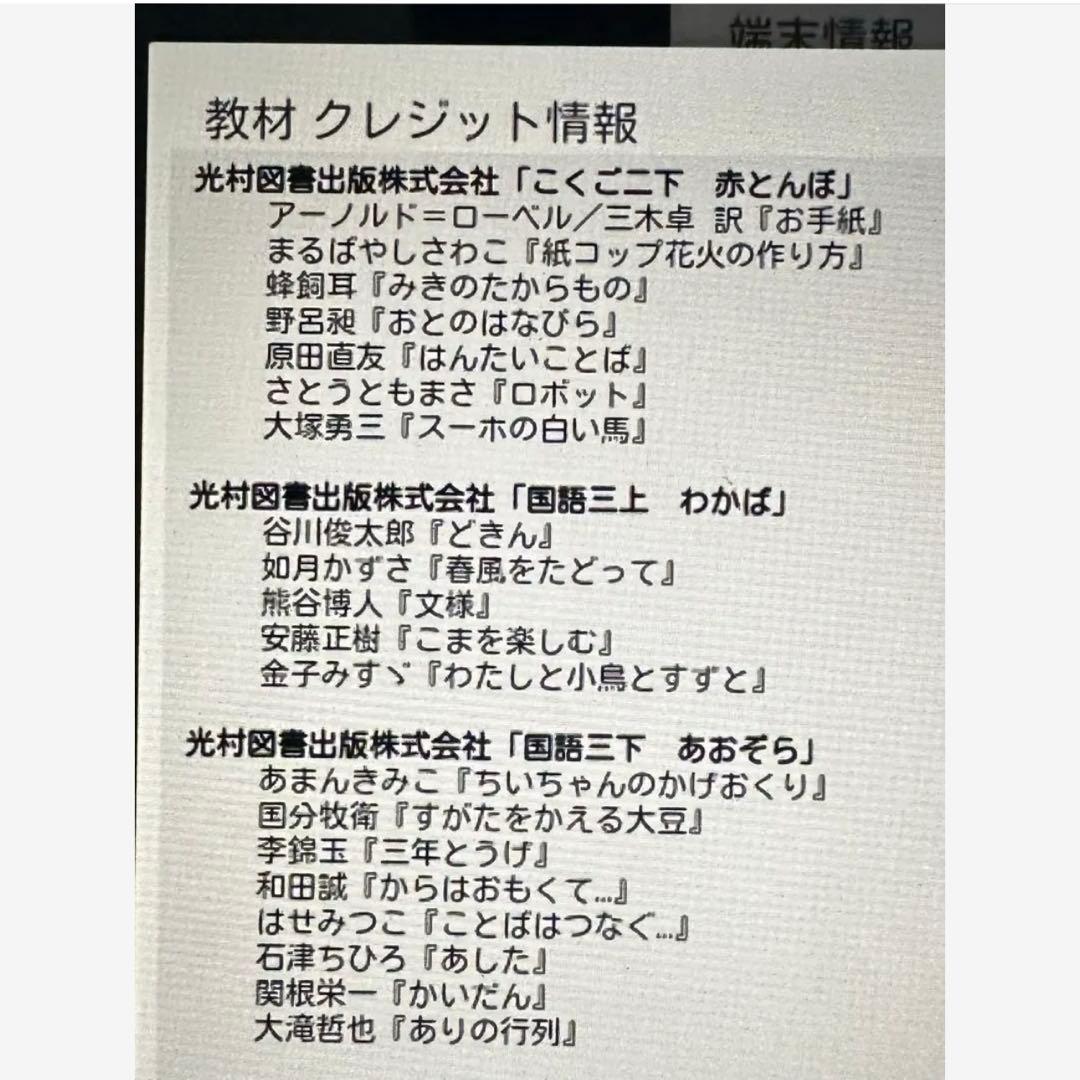 スマイルゼミ 1〜3年生途中 お試し