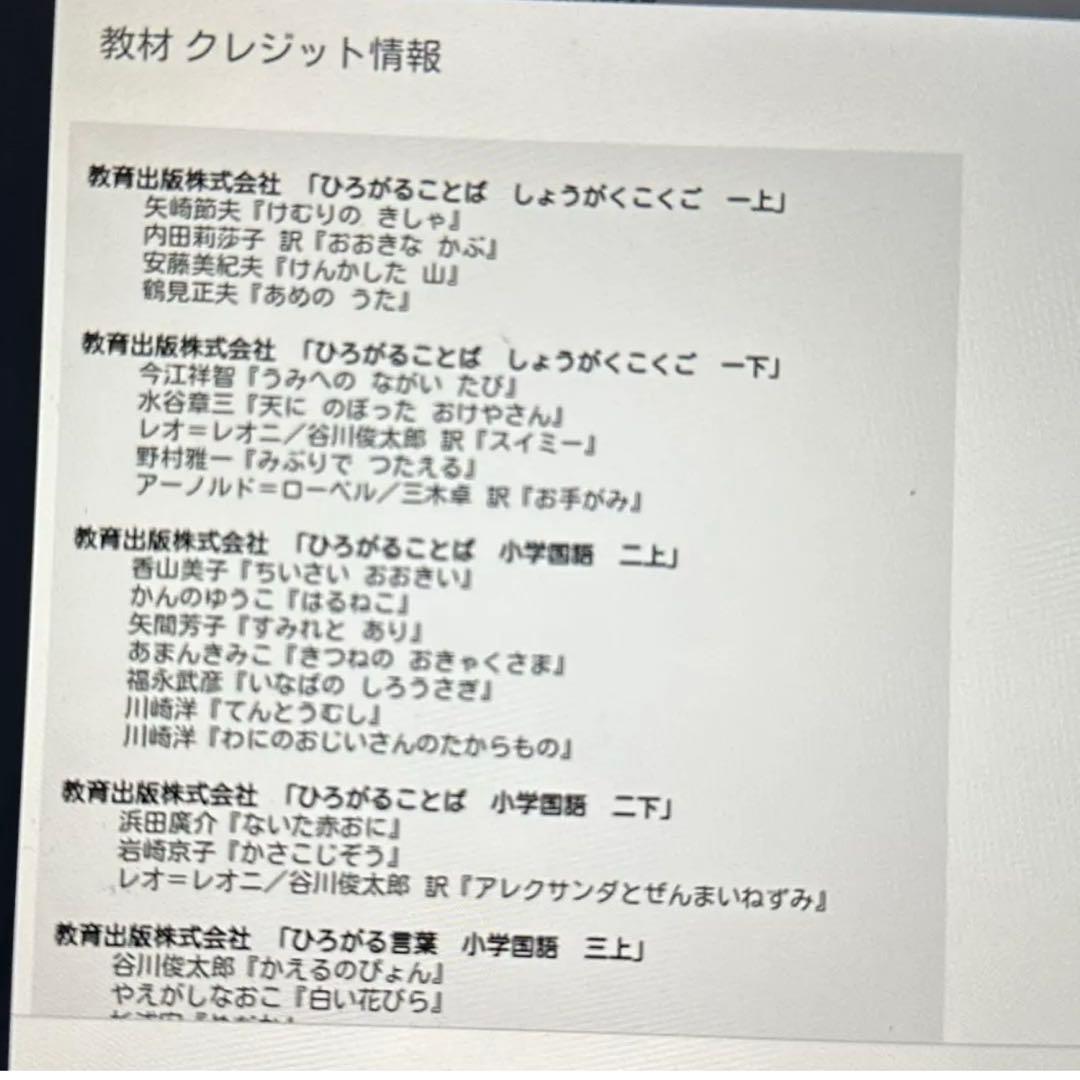 スマイルゼミ 1〜3年生途中 お試し