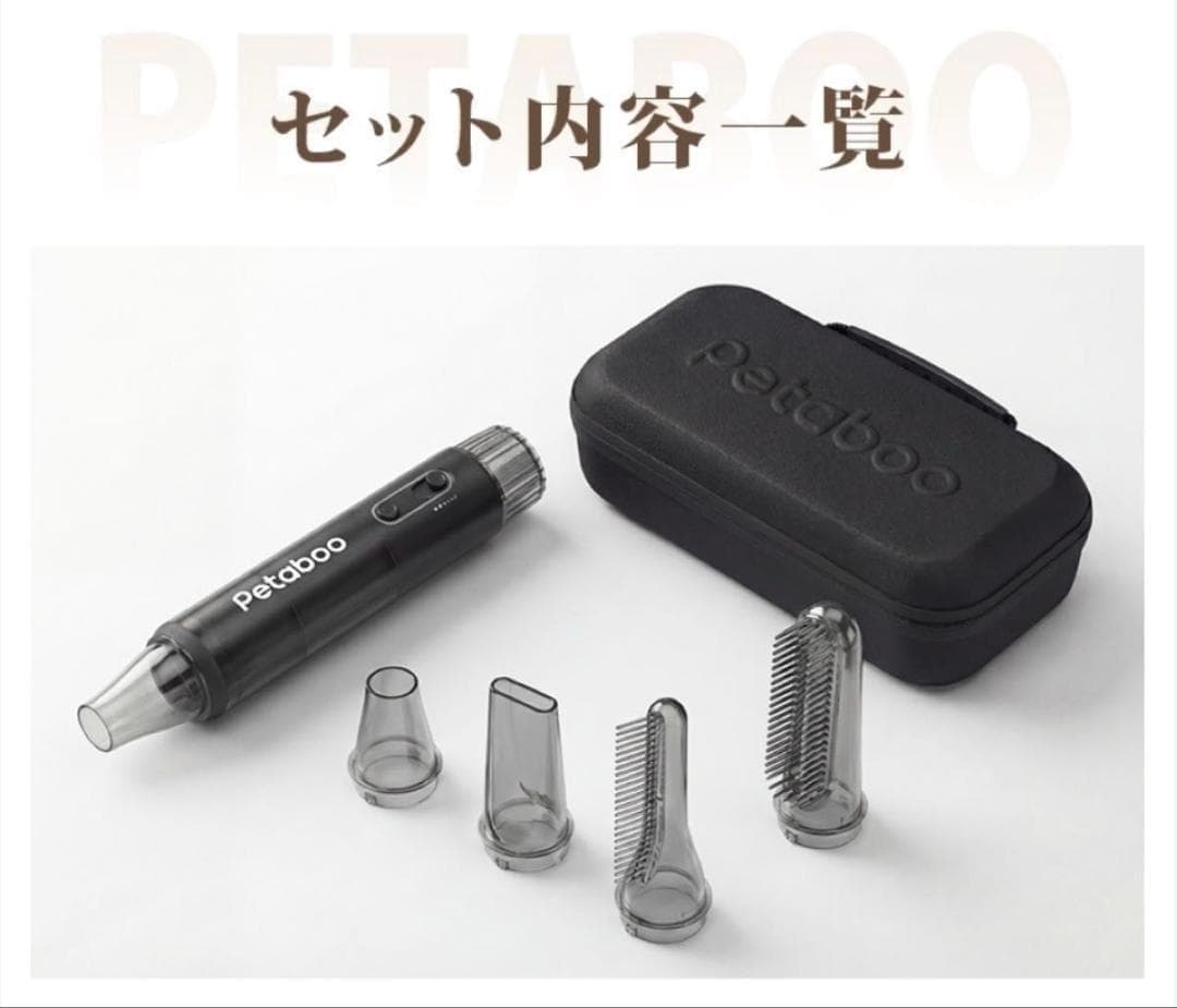 petabooハンディタイプペットドライヤー マイナスイオン　ホワイト
