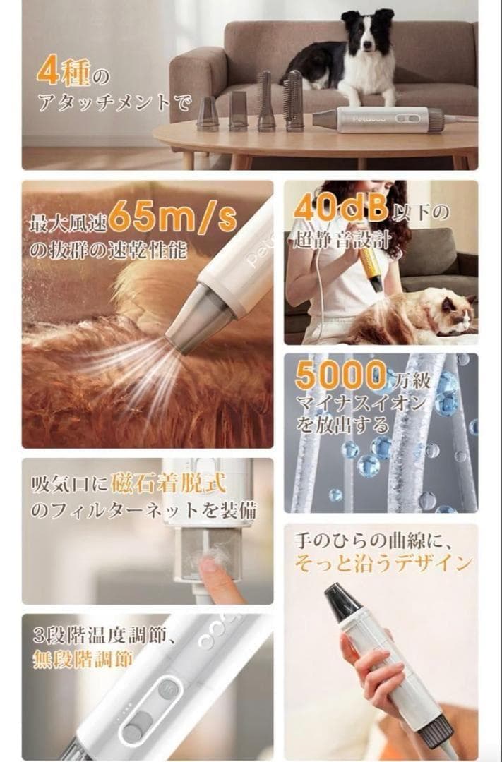 petabooハンディタイプペットドライヤー マイナスイオン　ホワイト