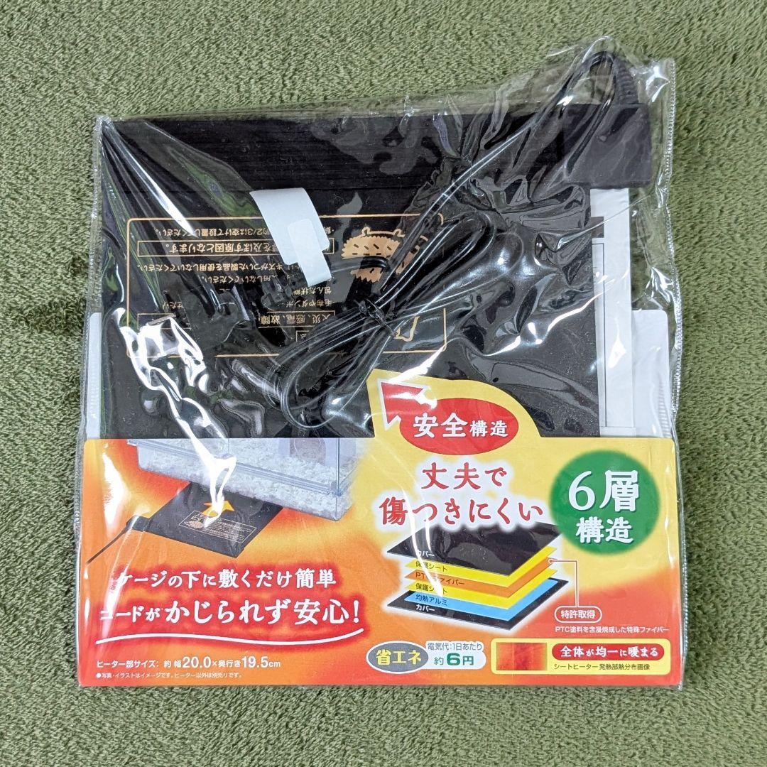 ★ハムスター飼育セット ルーミィ 2個セット ヒートシーター他飼育用小物あり