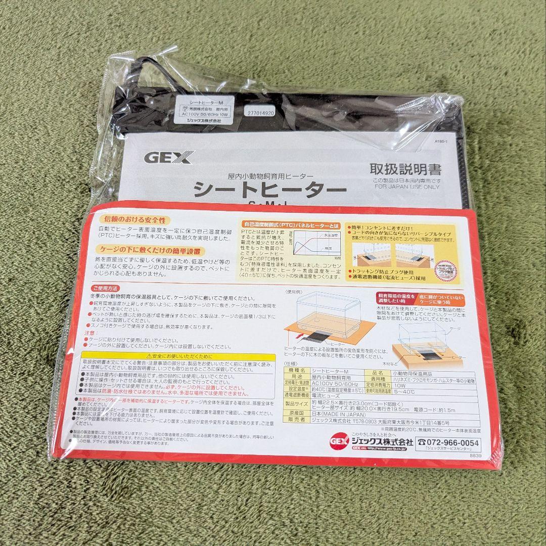 ★ハムスター飼育セット ルーミィ 2個セット ヒートシーター他飼育用小物あり