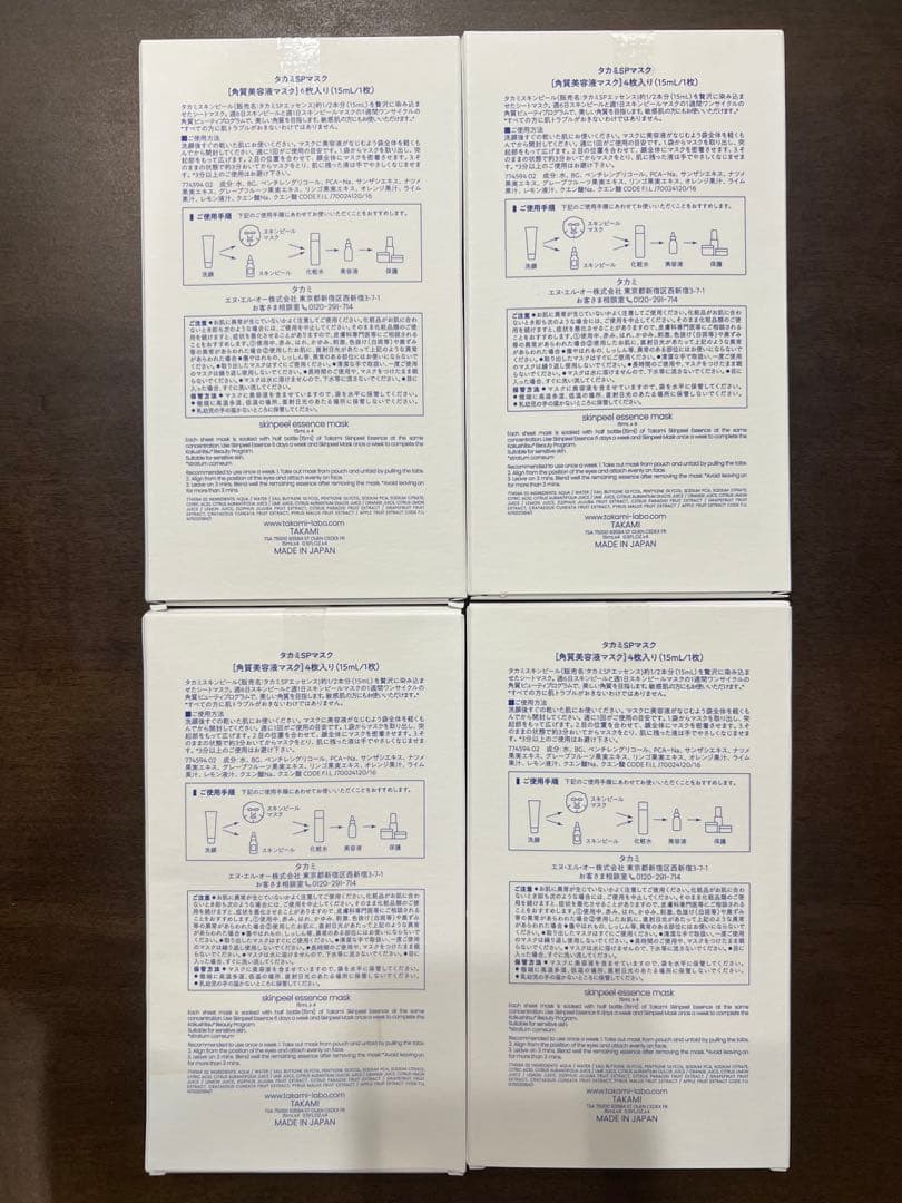 【新品】タカミスキンピール　マスク　4枚×4箱