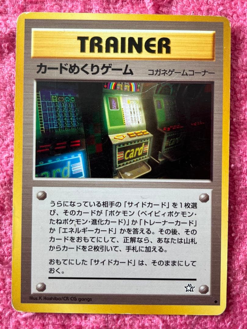 ポケモンカード　旧裏　海外規制　イラスト修正前　4枚