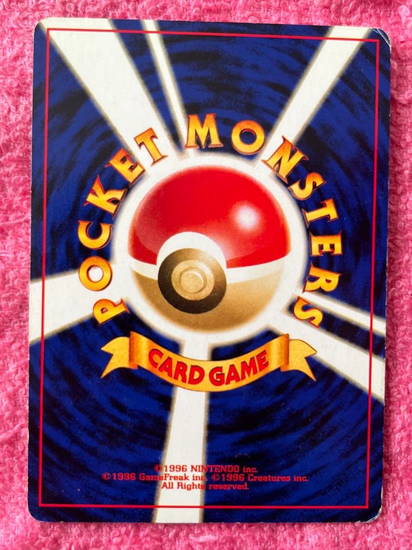 ポケモンカード　旧裏　海外規制　イラスト修正前　4枚