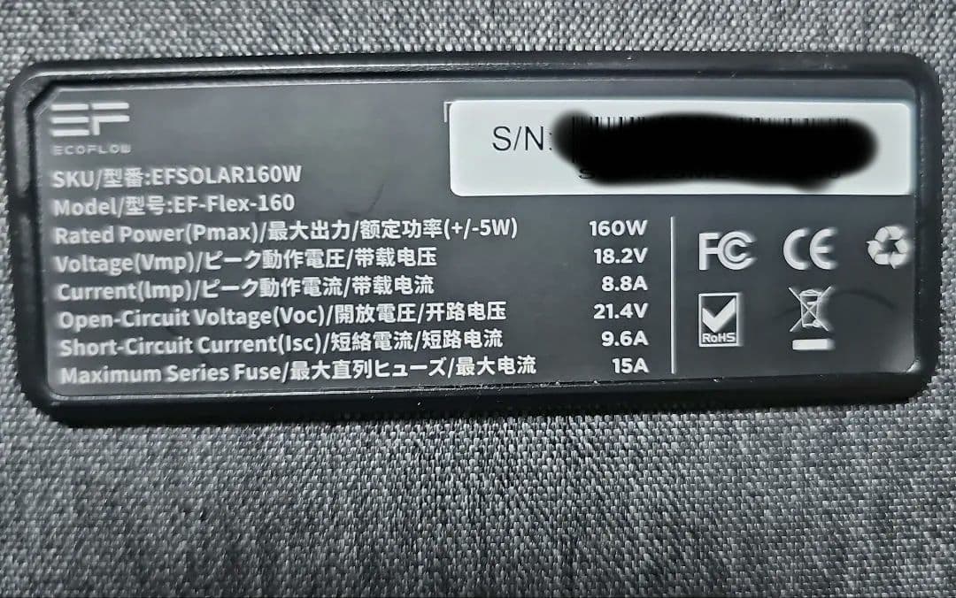 ECO FLOW エコフロー160w 折りたたみ式ソーラーパネル 高効率 中古