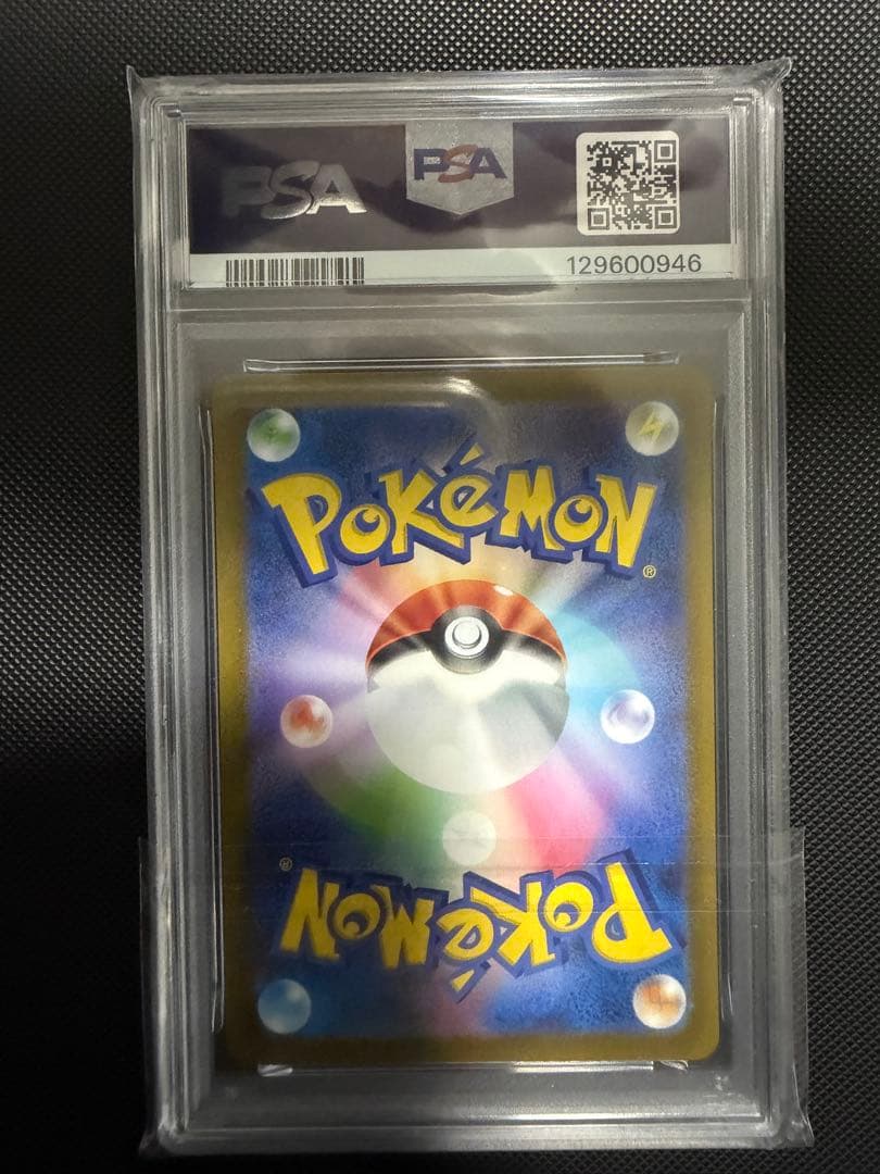 ナンジャモ SAR PSA10 ポケカ クレイバースト 美品