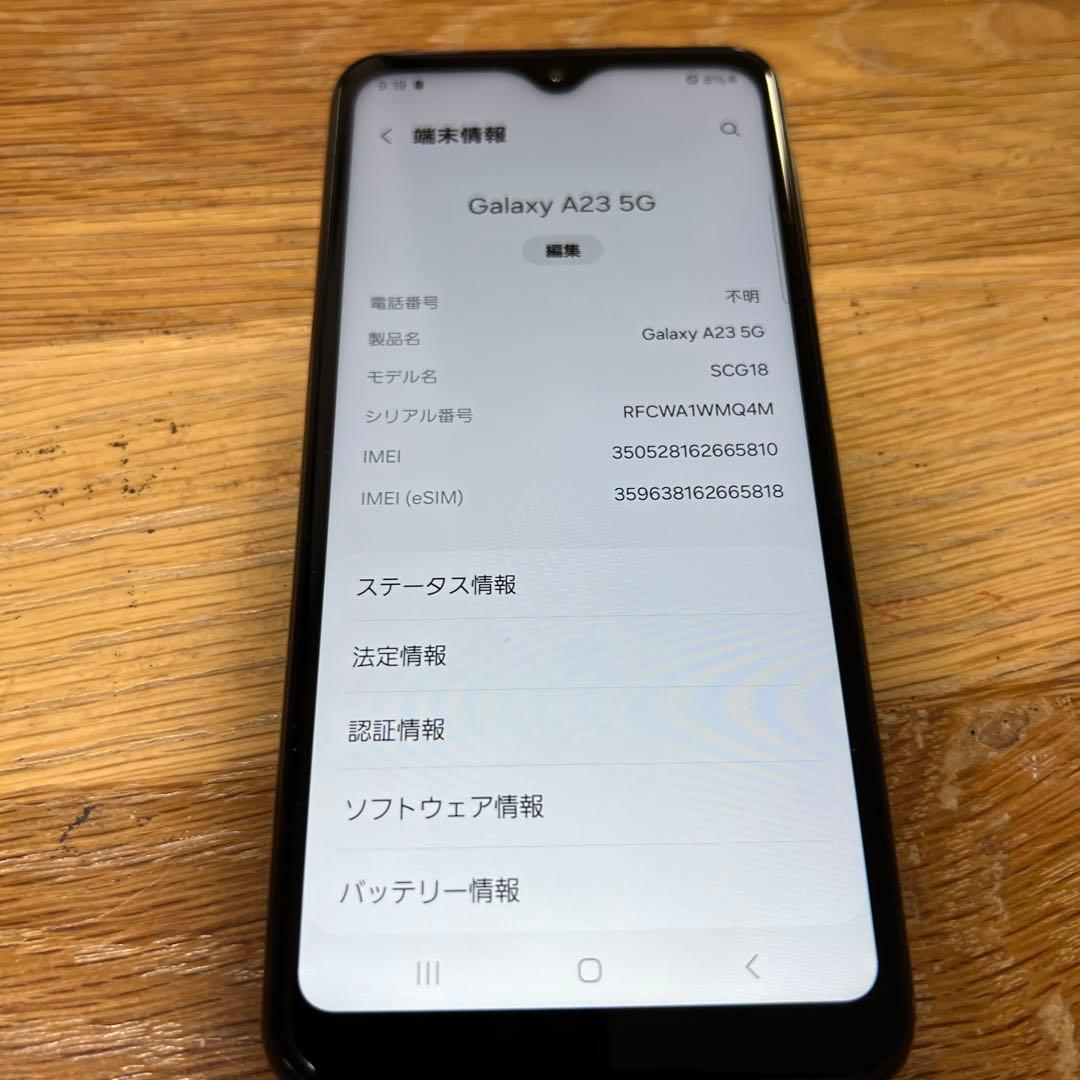 8720 Samsung Galaxy A23 SIMフリー