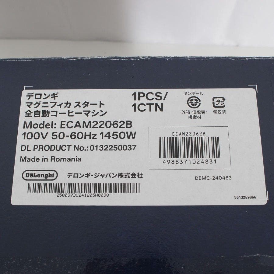 デロンギ マグニフィカ ECAM22062B 全自動コーヒーマシン エスプレッソ