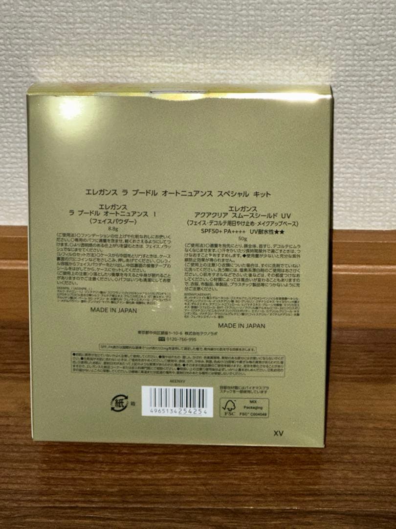 【新品未使用】エレガンスラプードルオートニュアンス スペシャルキット