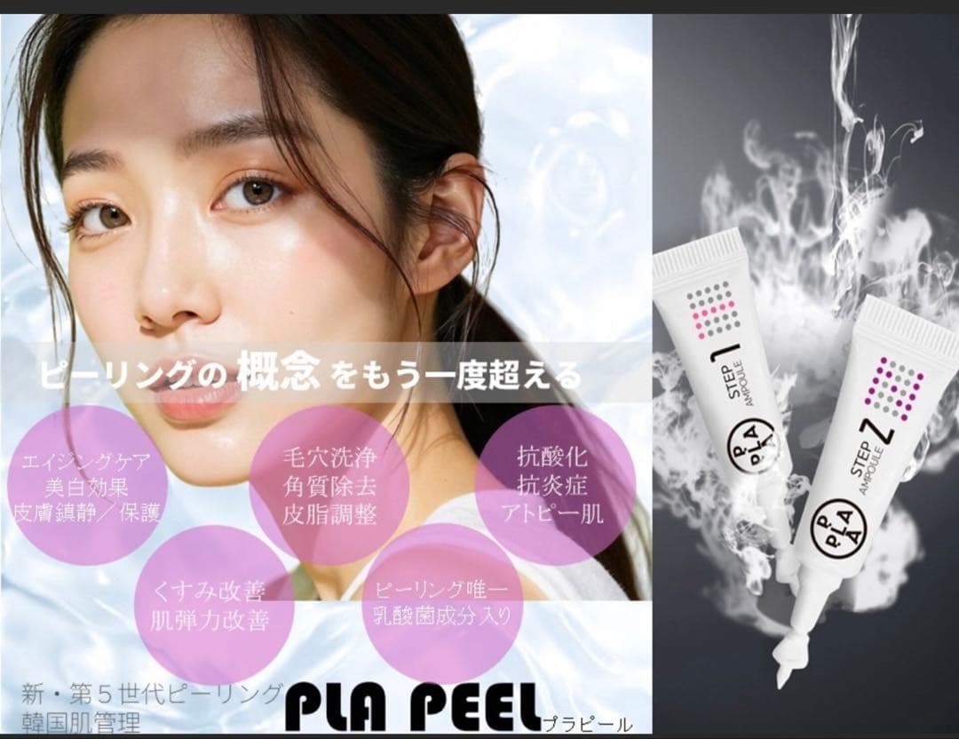 複数割引◎プラピール【3set9回分】6,980円