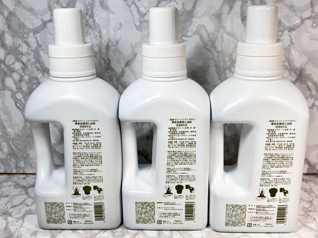 華密恋 入浴剤 1500ml×3本　ボトル　カミツレン　100%