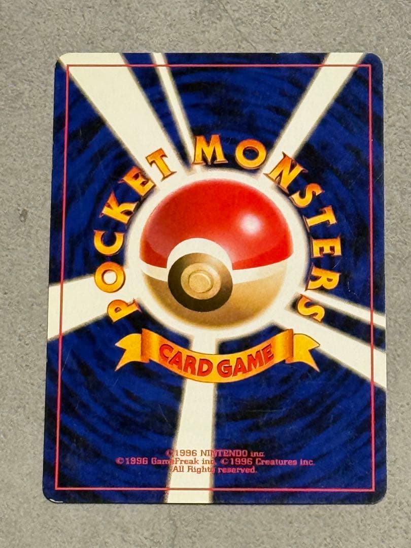 ポケモンカード ピカチュウ 旧裏 025 スパーク