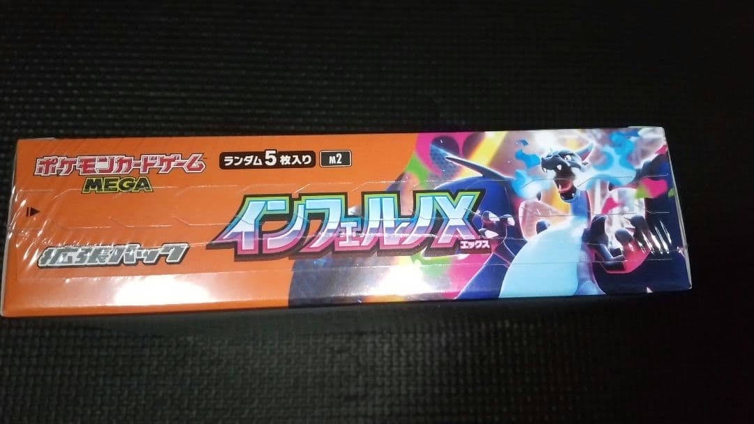 インフェルノX シュリンク付き未開封BOX 送料込み