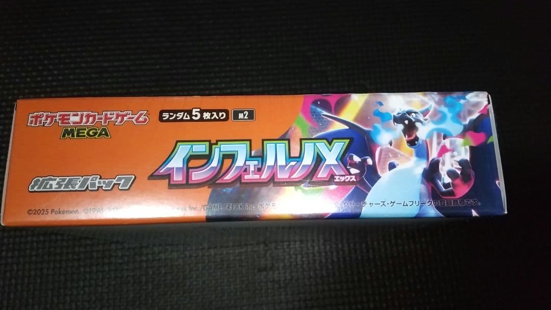 インフェルノX シュリンク付き未開封BOX 送料込み
