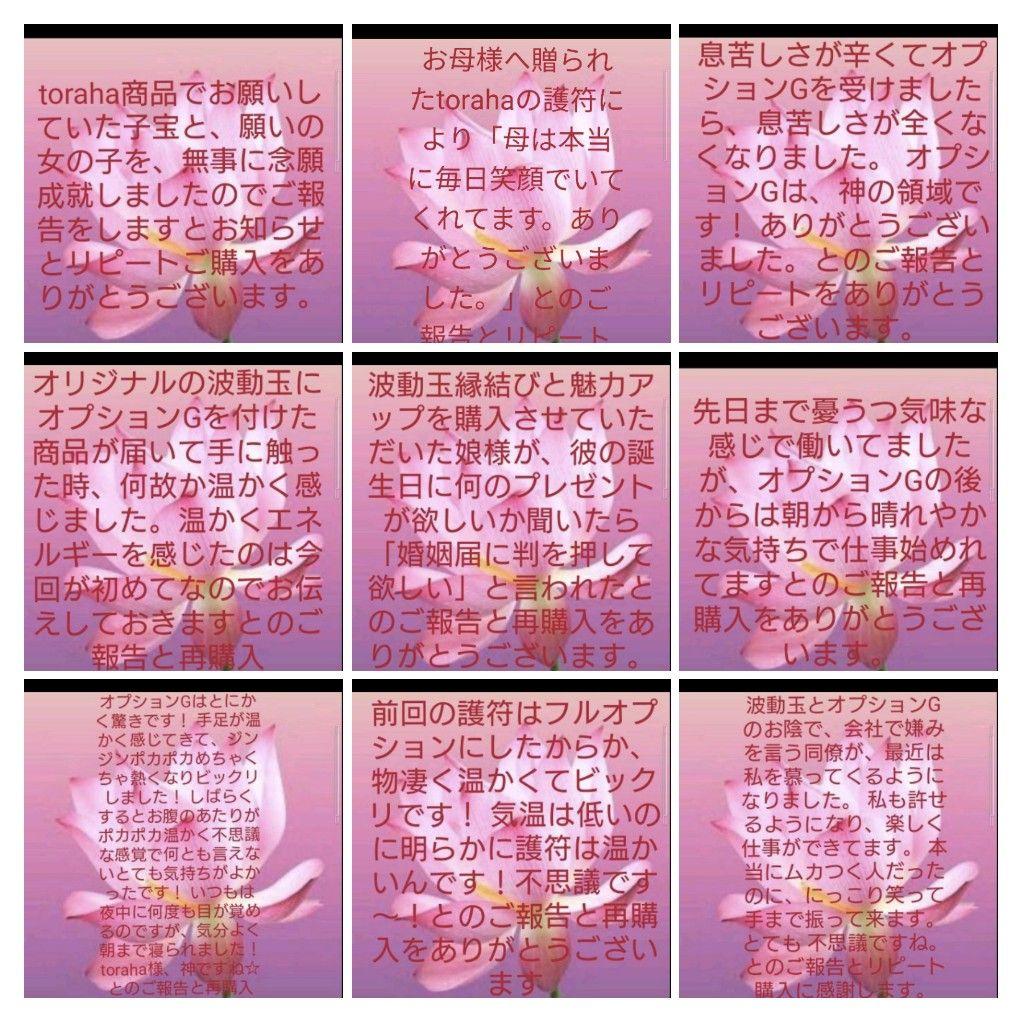 【新作】波動玉（うつ状態の克服）オルゴナイトのキーホルダー（願い叶えるオイル封入