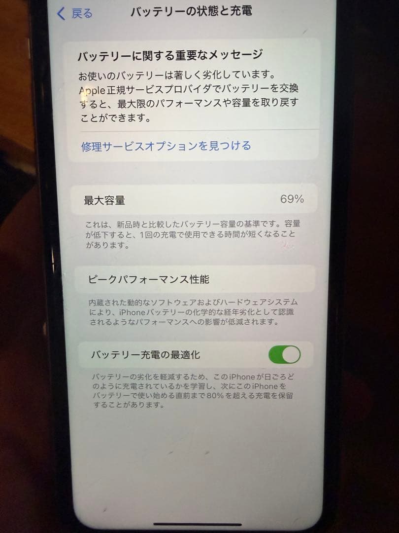iPhone11 64GB SIMロックあり