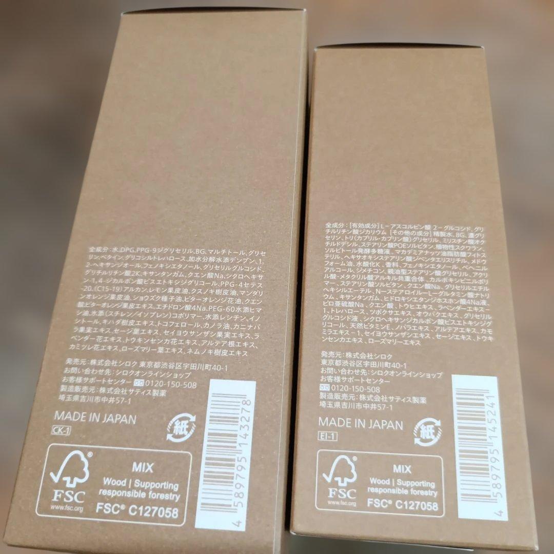 新品　Nオーガニックベーシック　バランシングローション　エッセンスミルク
