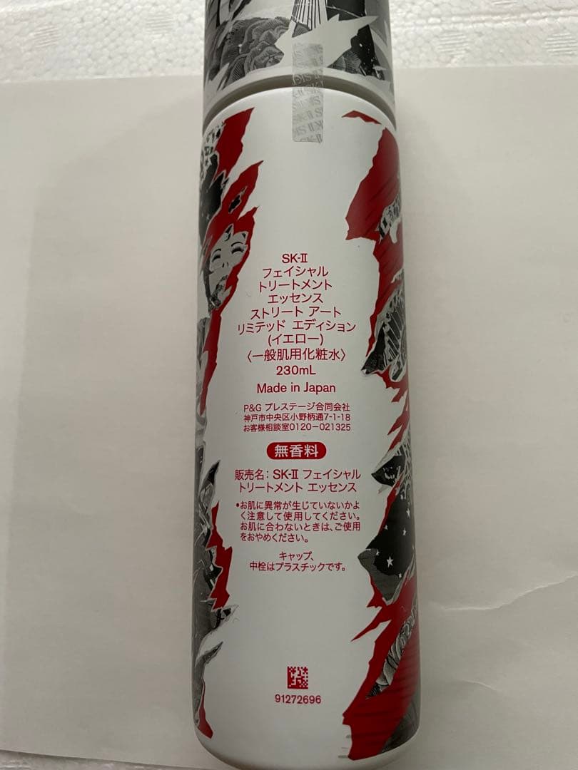専用 SK-II フェイシャル トリートメント エッセンス 230mL