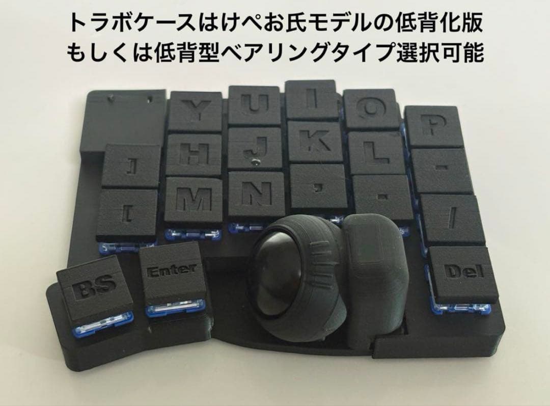 17mm狭ピッチ無線KeyballBLE 42key 完成品