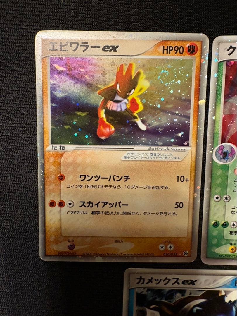 ポケモンカード EXカードセット　まとめ売り　ポケカ