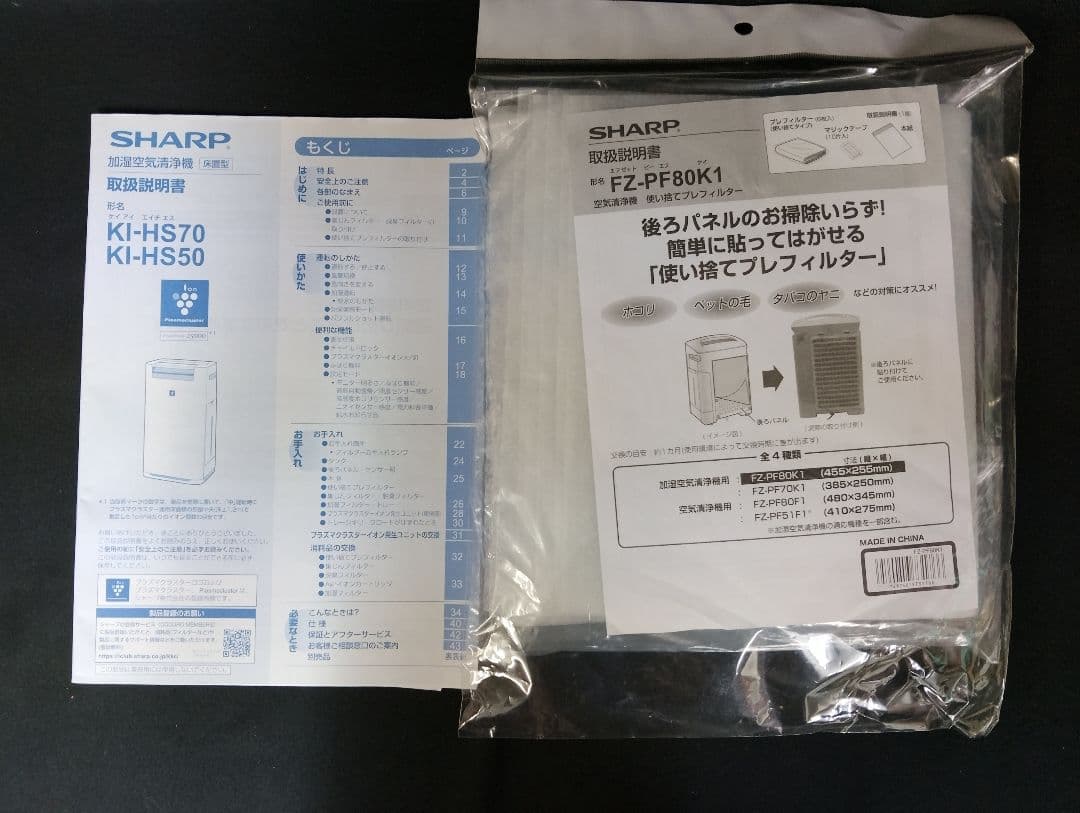 SHARP 加湿空気清浄機 KI-HS70 プラズマクラスター