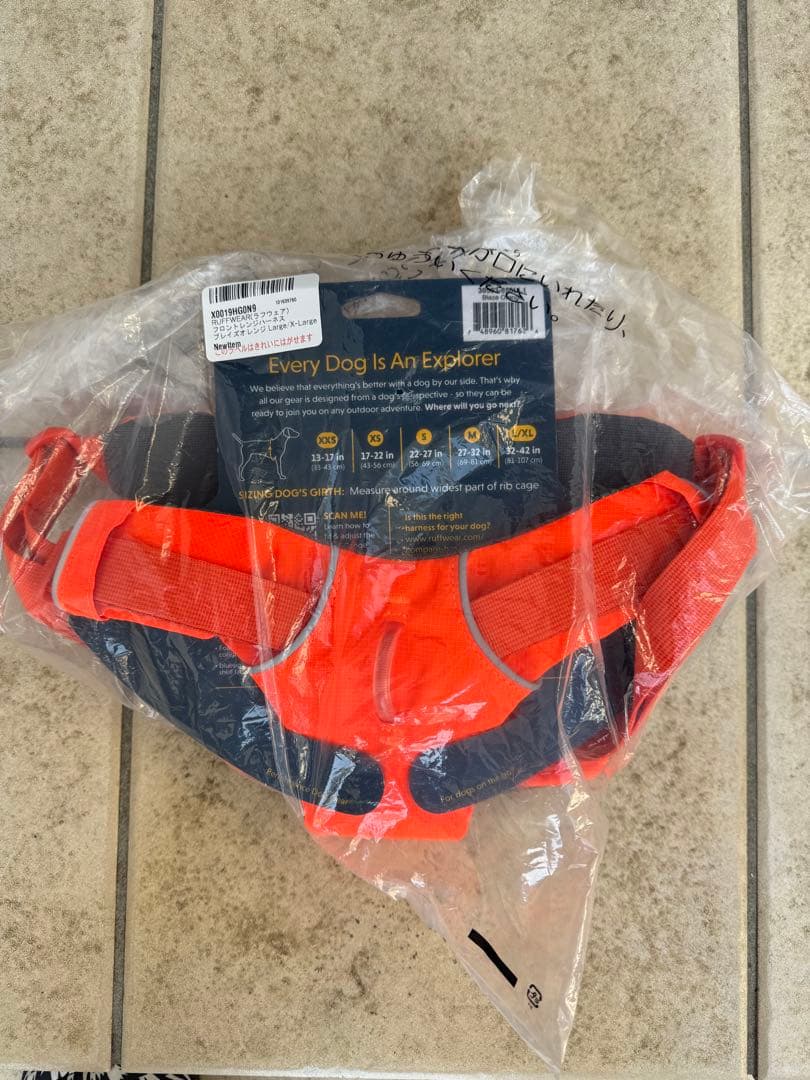 ラフウェア Ruffwear 犬用 ハーネス フロントレンジハーネス