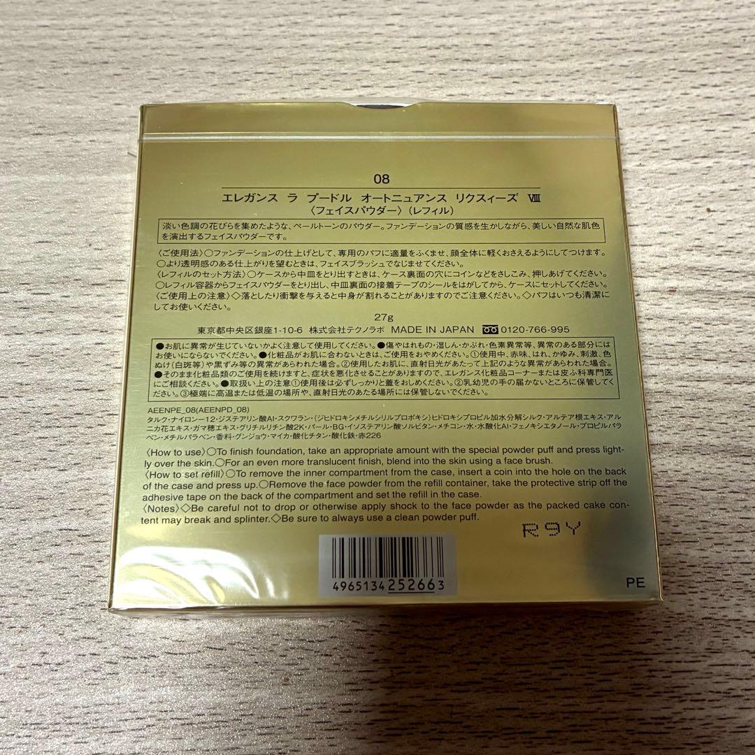 【新品】エレガンス ラプードル オートニュアンスリクズィーズ8番 27gレフィル