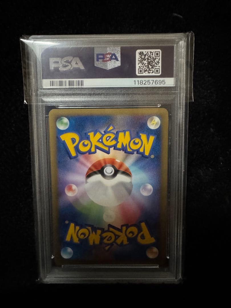 ポケモン通信 ◆ 1ED L1 065/070 PSA9