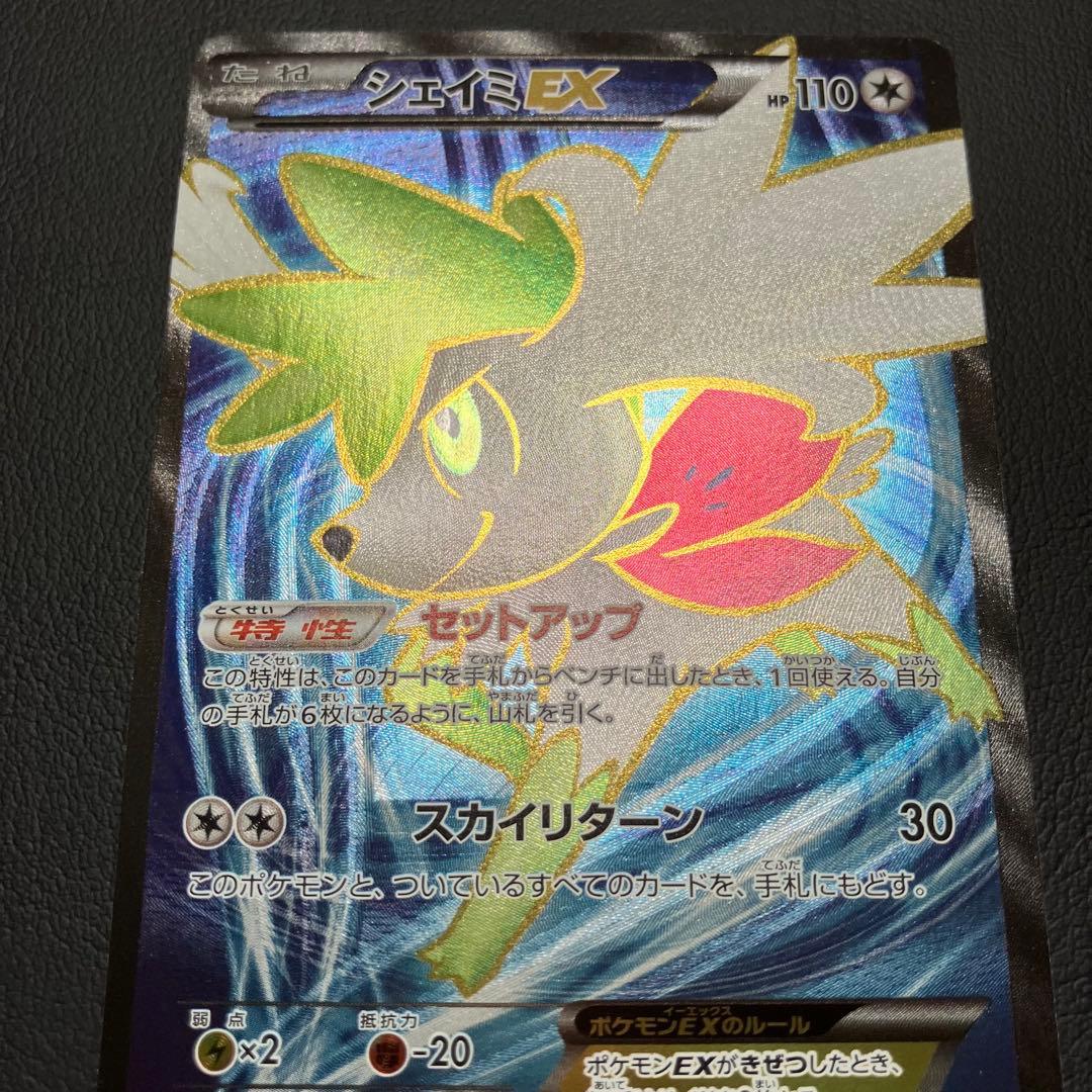 【美品】　シェイミEX 087/078 SR ポケモンカード