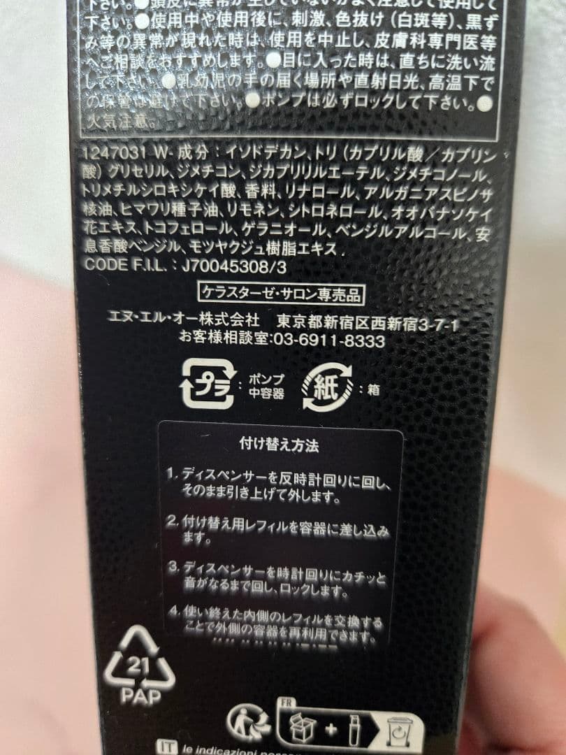 国内正規品☆ ケラスターゼ ユイルクロノロジストN ヘアオイル　リニューアル品