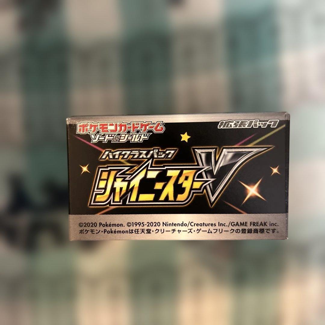ポケモンカードゲーム シャイニースターV 1BOX シュリンクなし④