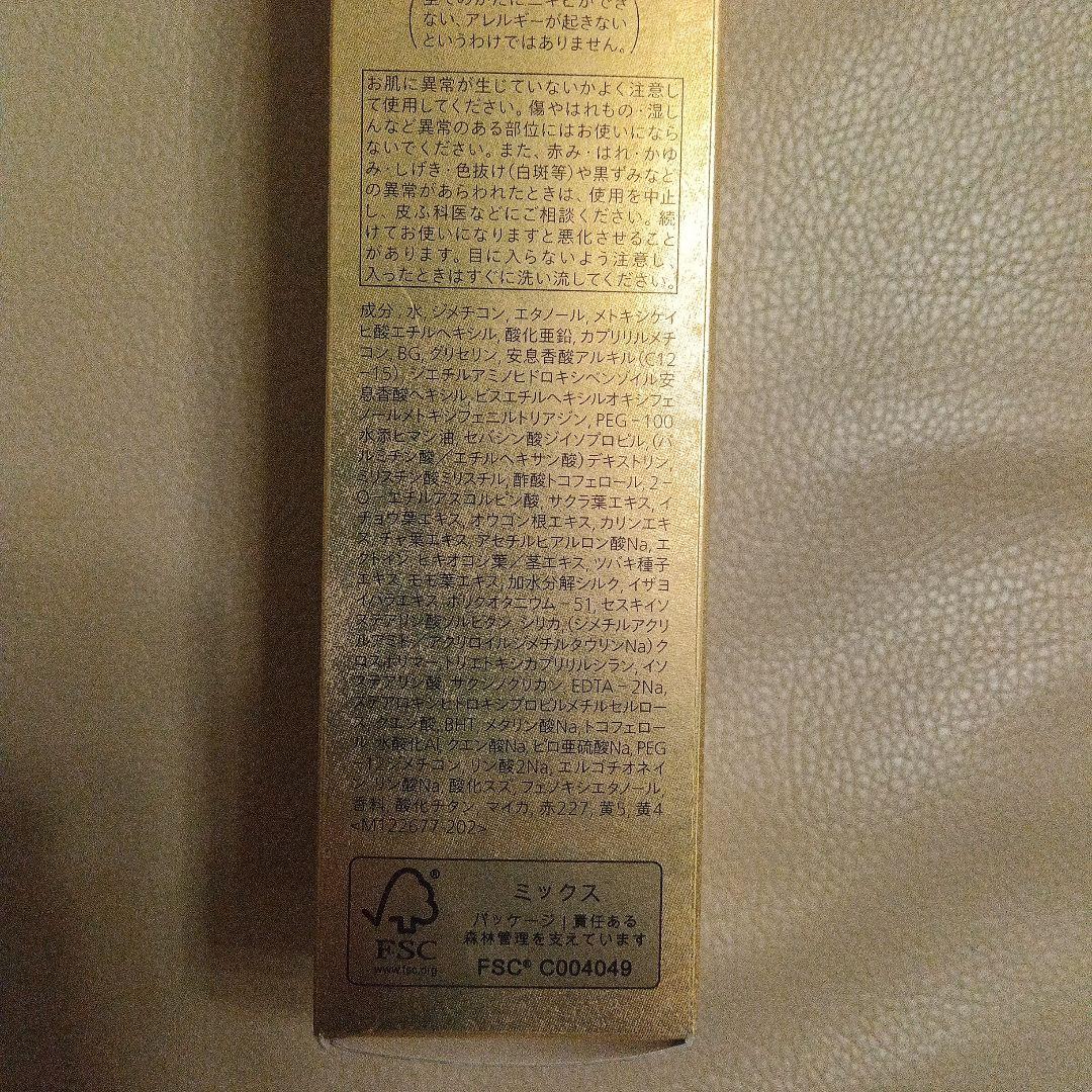 資生堂 フューチャーソリューション LX SPF50+