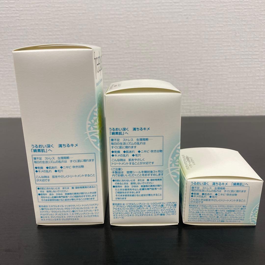 【新品未使用品】　フリープラス　メイク落とし　しっとり化粧水　保湿液　3点No2