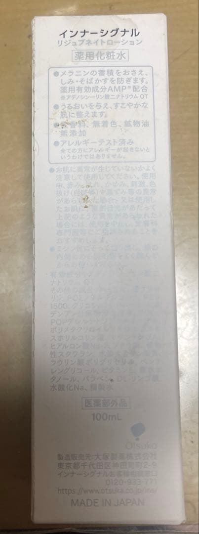 インナーシグナル 化粧水 美容液 洗顔石けん 3点セット