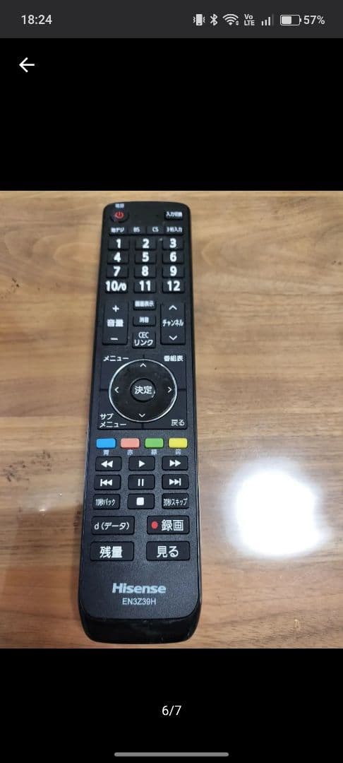 Hisense 24A50 24インチ液晶テレビ