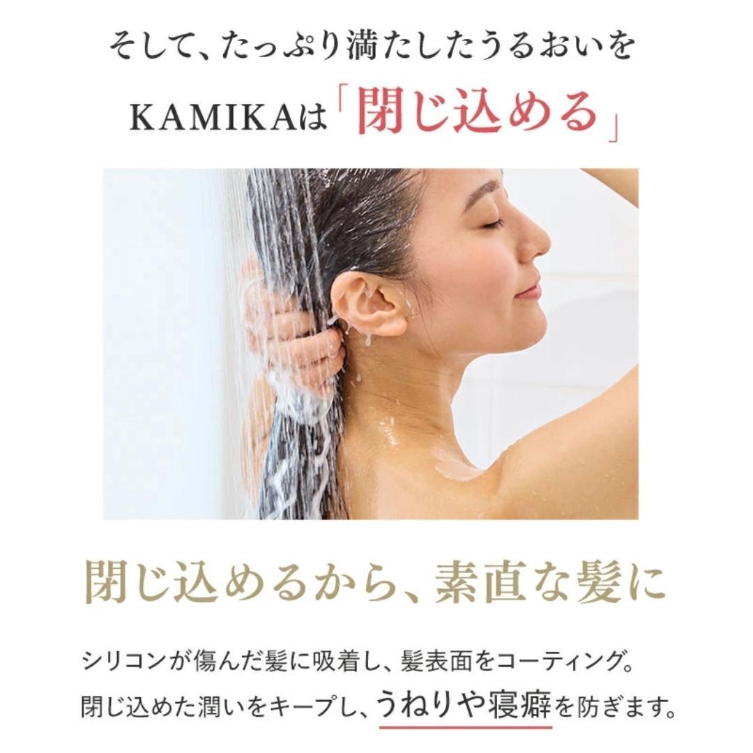 新品3個★KAMIKA カミカ 時短 クリームシャンプー ベルガモットジャスミン