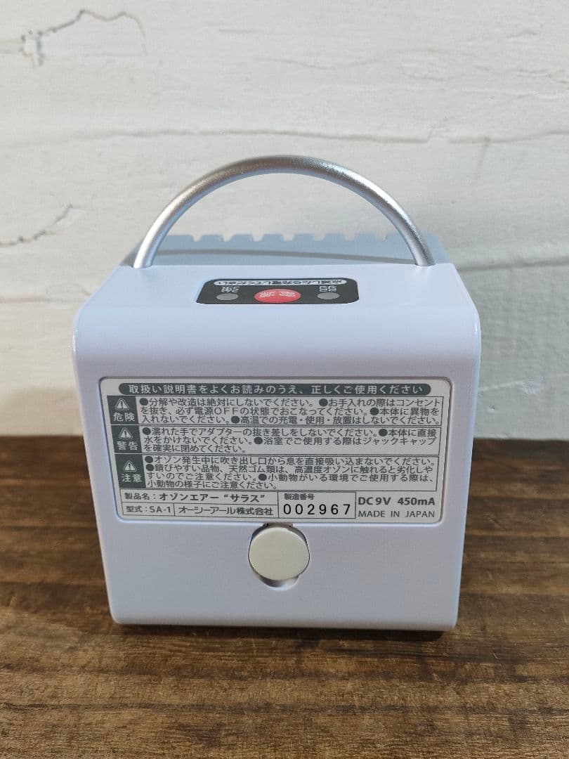新品未使用 サラス オゾンエアー オゾン発生器 除菌消臭器 ④
