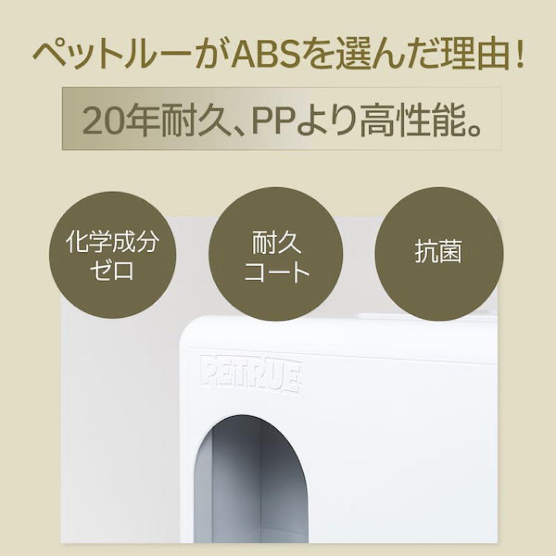 猫用トイレ ホワイト 砂飛散防止