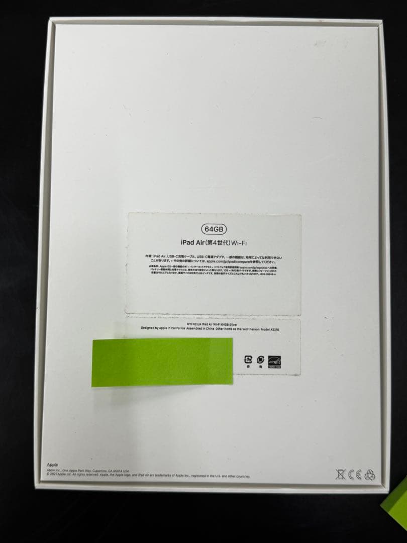 Apple iPad air 64GB Wifi シルバー 本体